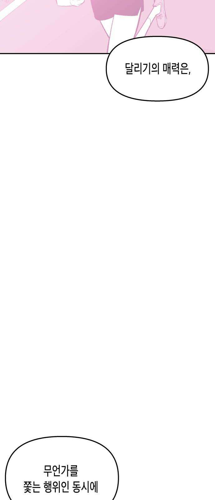 콜미로맨틱 45화 10