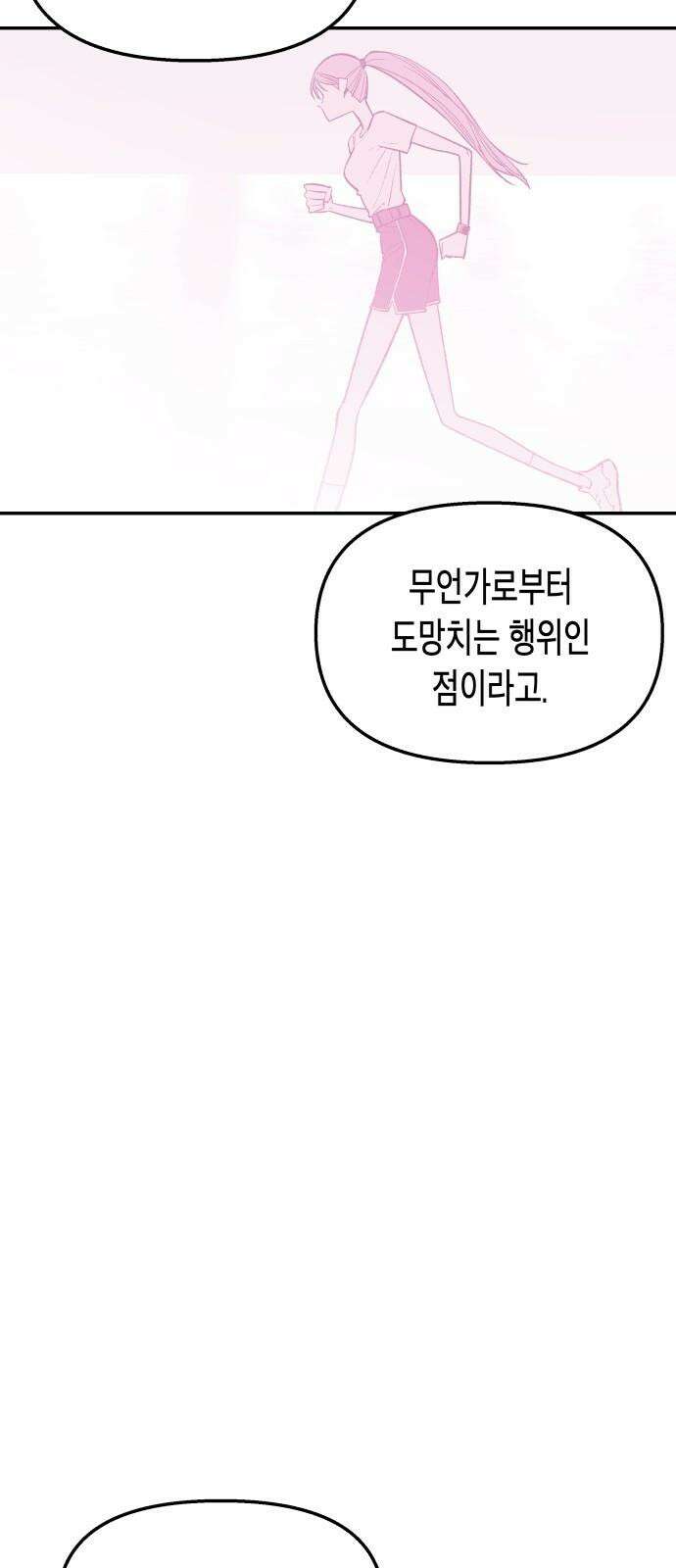 콜미로맨틱 45화 11