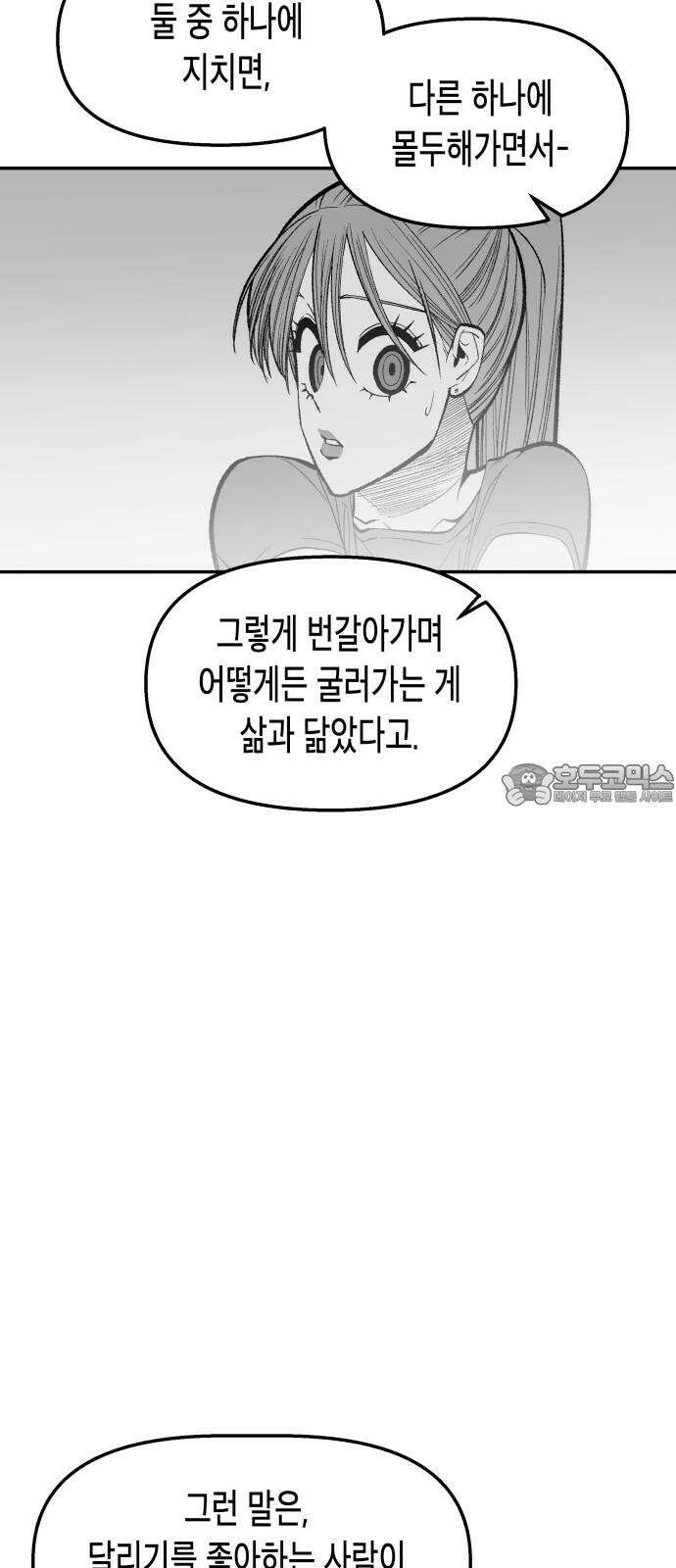 콜미로맨틱 45화 12