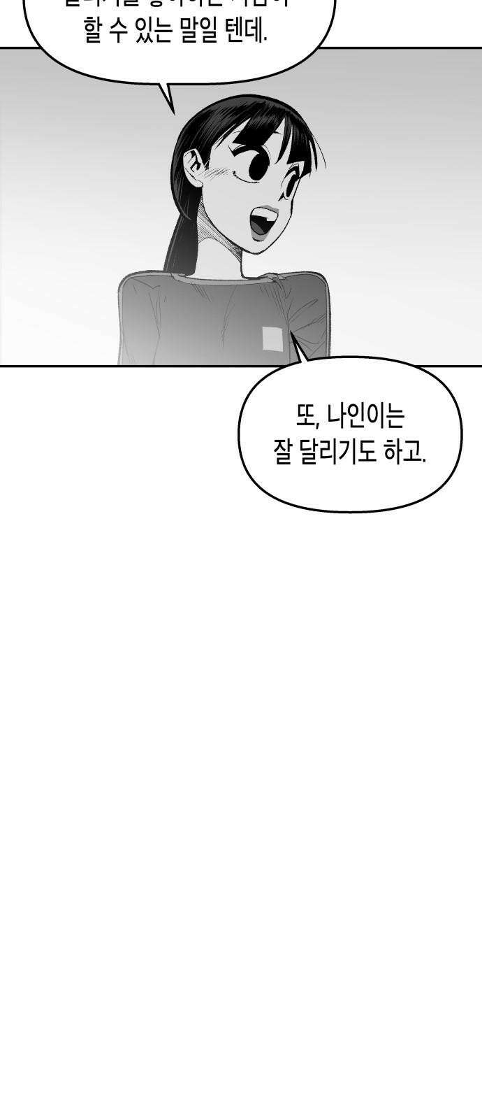 콜미로맨틱 45화 13