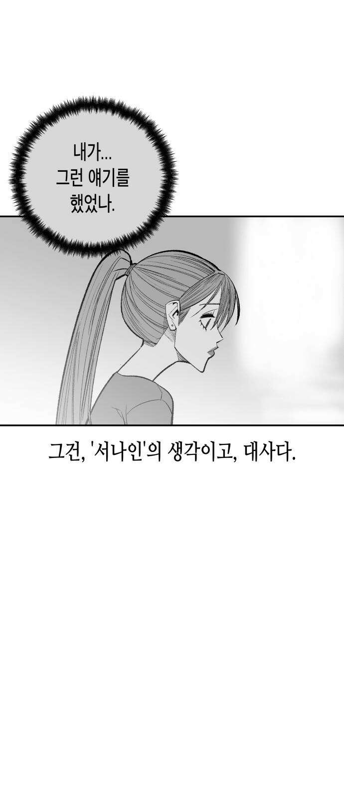 콜미로맨틱 45화 14