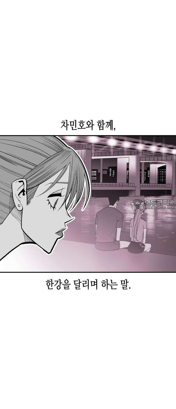콜미로맨틱 45화 15