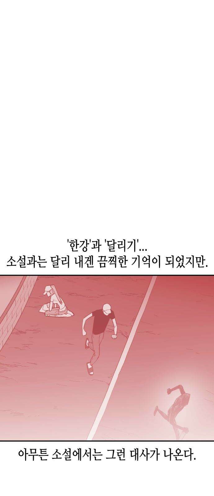 콜미로맨틱 45화 16