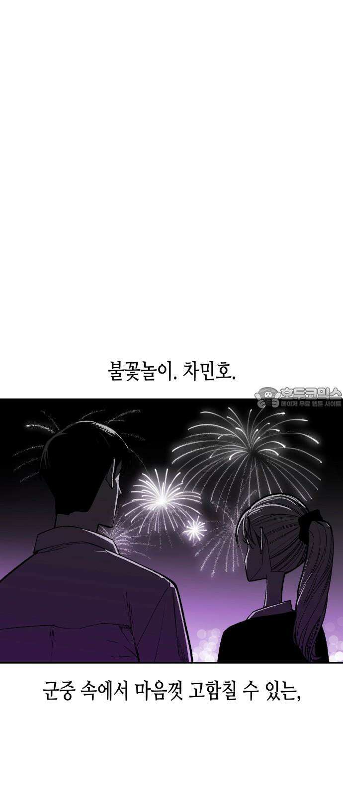 콜미로맨틱 45화 18