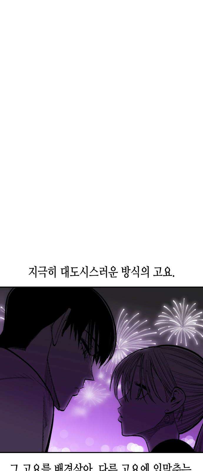 콜미로맨틱 45화 19