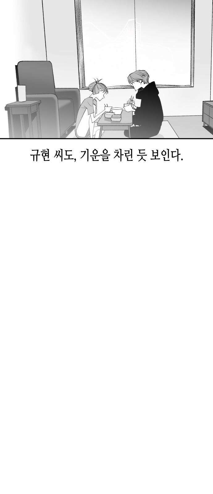 콜미로맨틱 45화 25