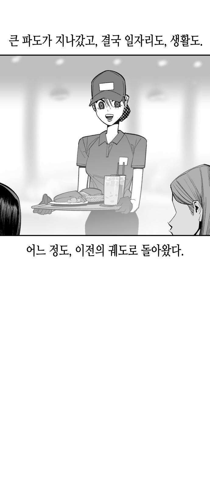 콜미로맨틱 45화 26