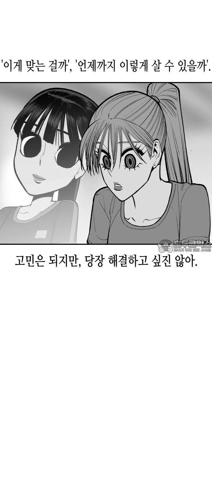 콜미로맨틱 45화 27