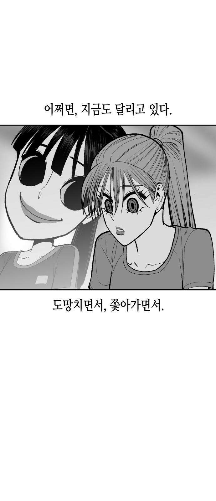 콜미로맨틱 45화 28