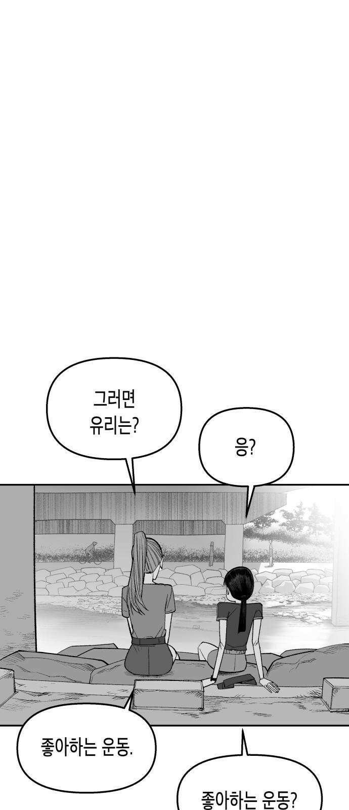 콜미로맨틱 45화 31