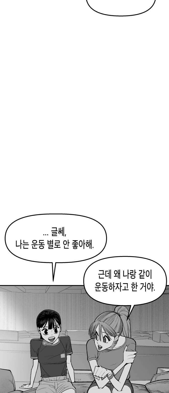 콜미로맨틱 45화 32