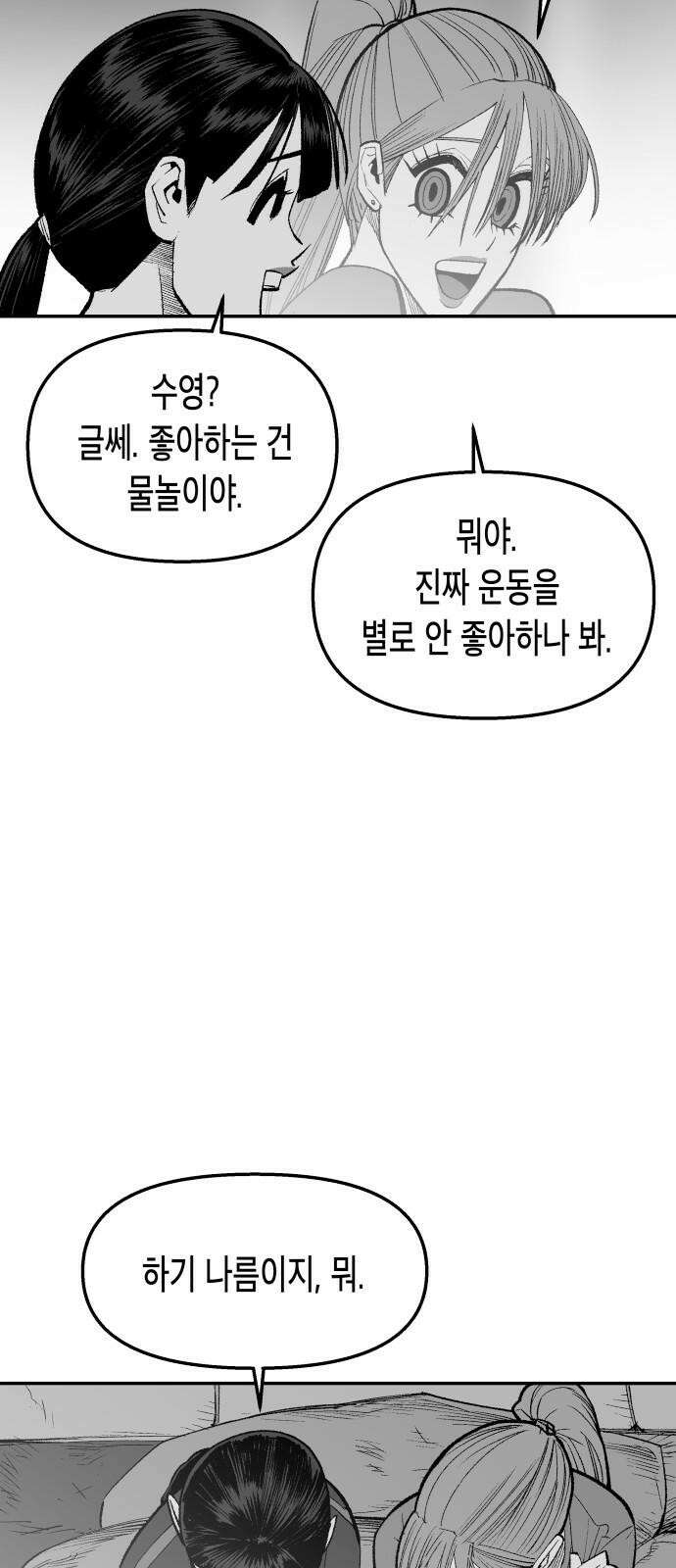 콜미로맨틱 45화 34