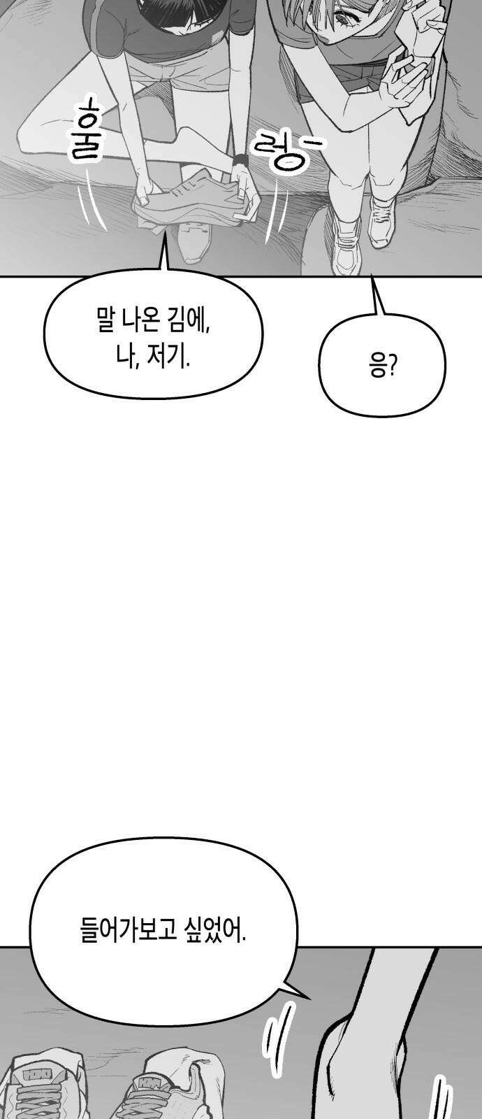 콜미로맨틱 45화 35