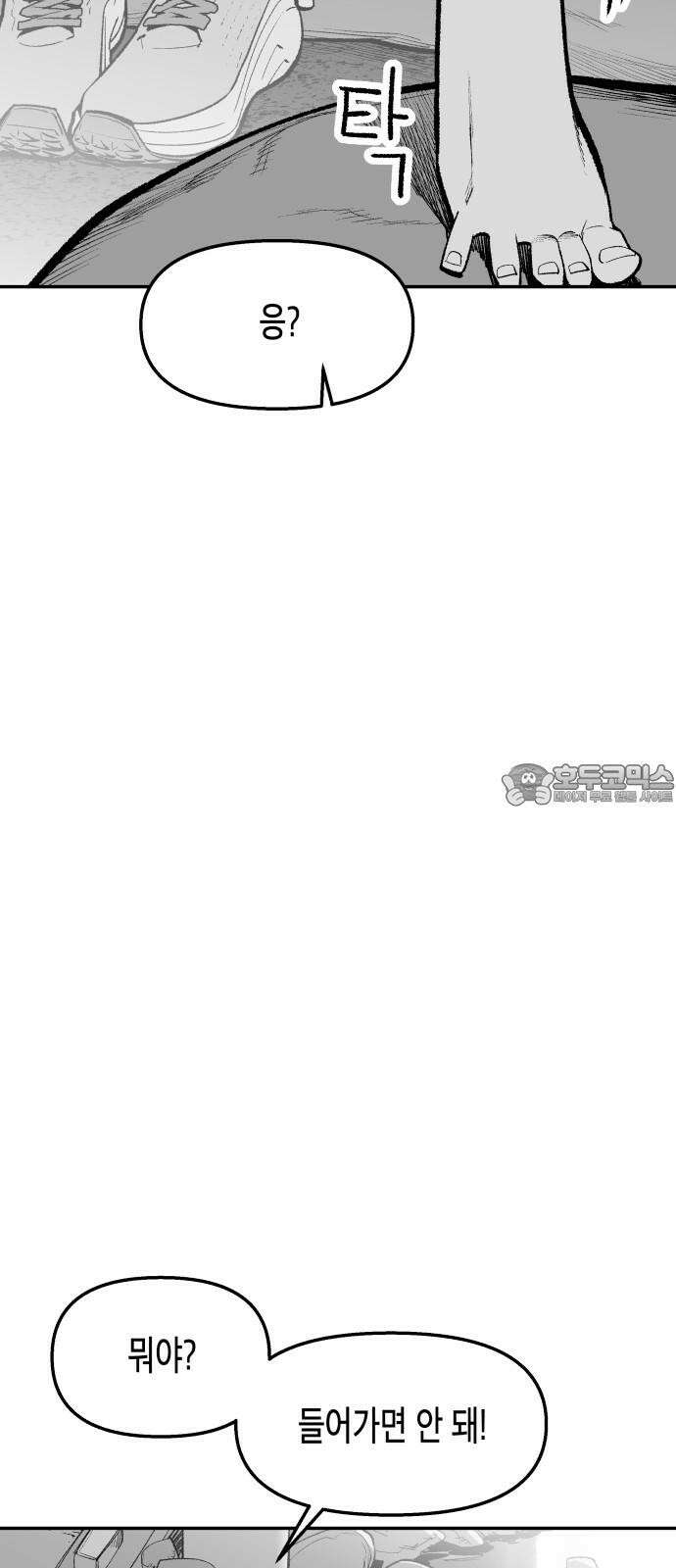 콜미로맨틱 45화 36