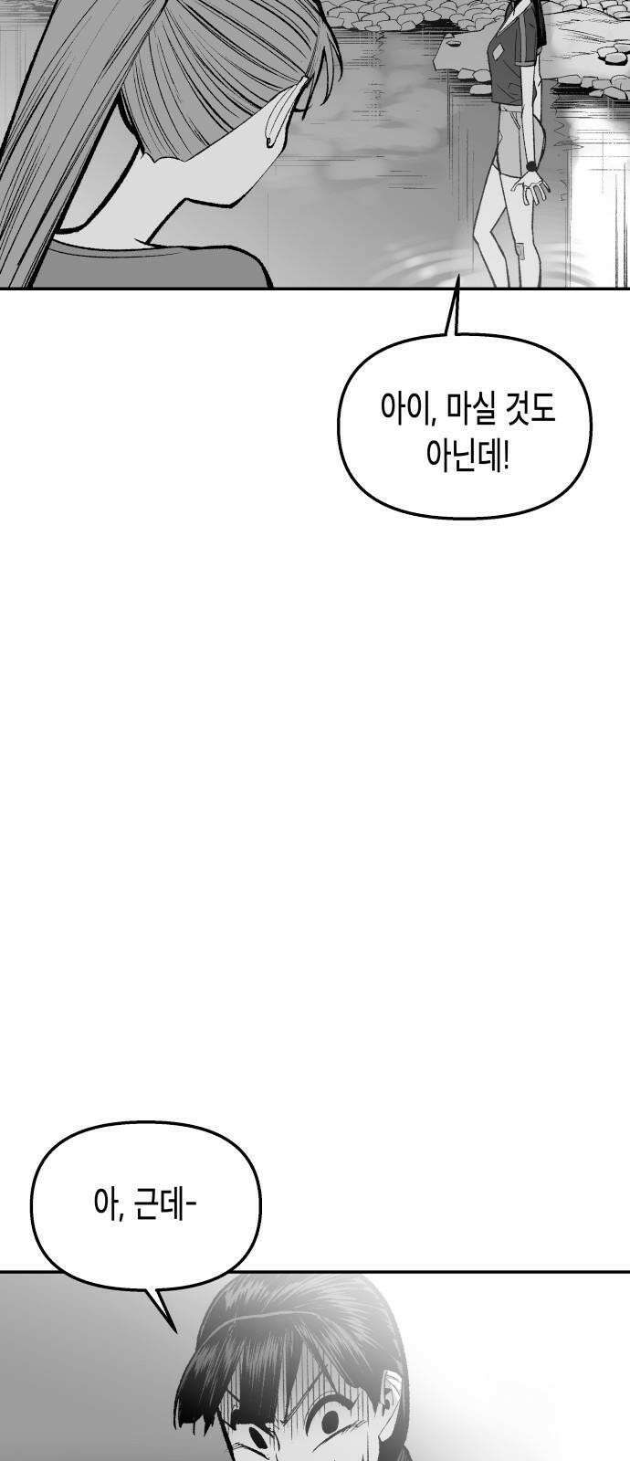콜미로맨틱 45화 38