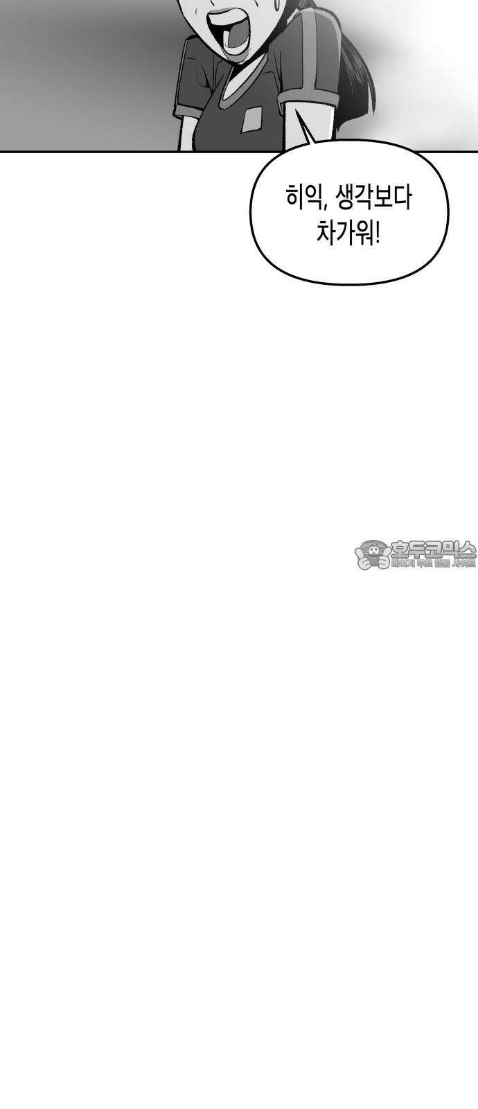 콜미로맨틱 45화 39