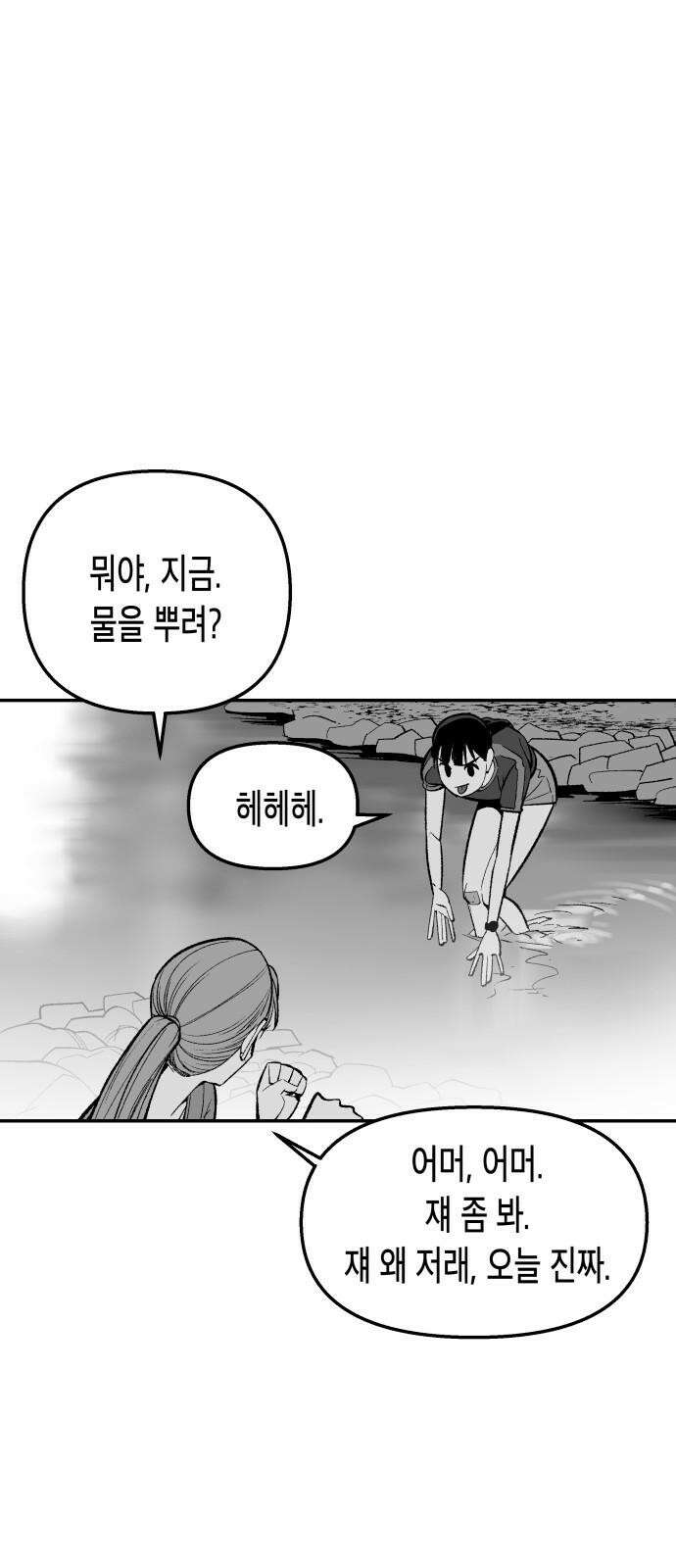 콜미로맨틱 45화 43