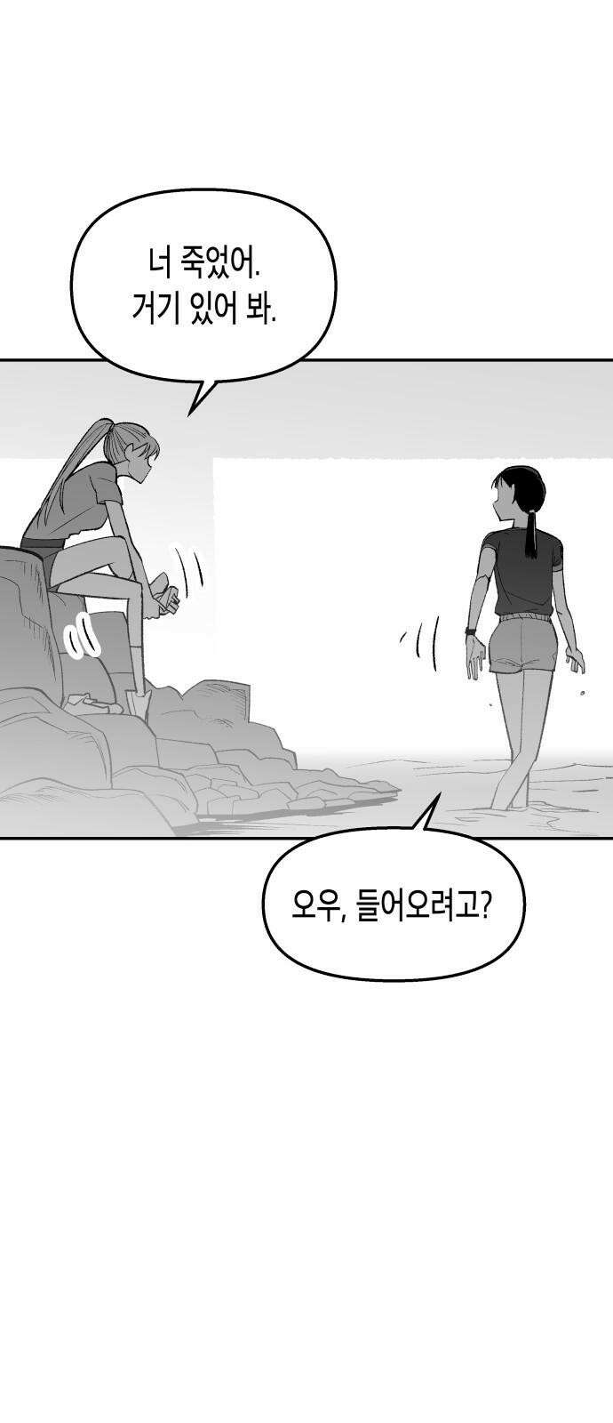 콜미로맨틱 45화 44
