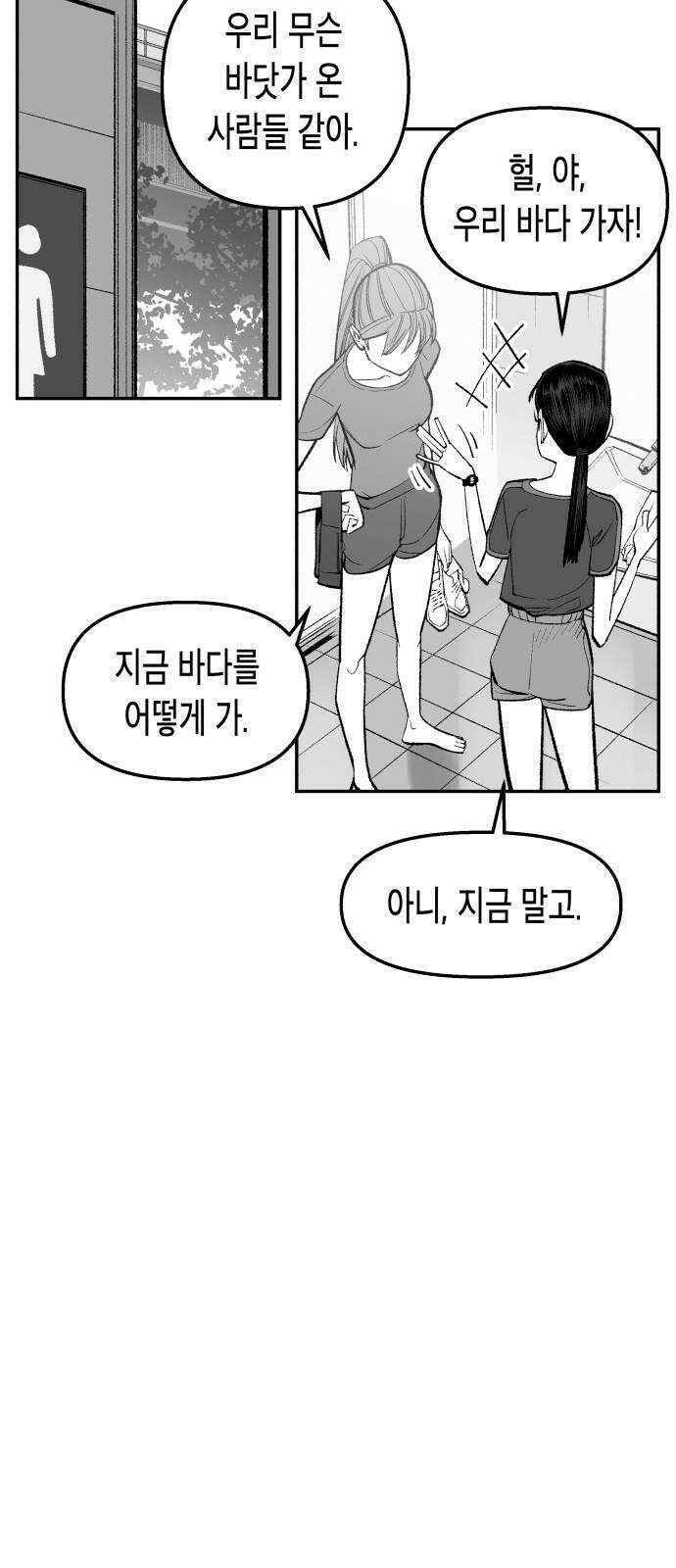 콜미로맨틱 45화 47