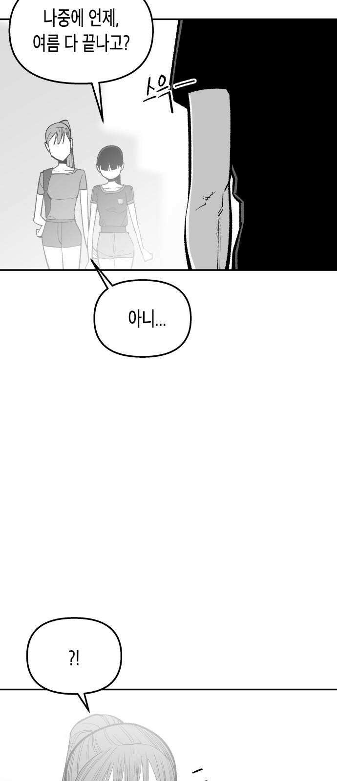 콜미로맨틱 45화 49
