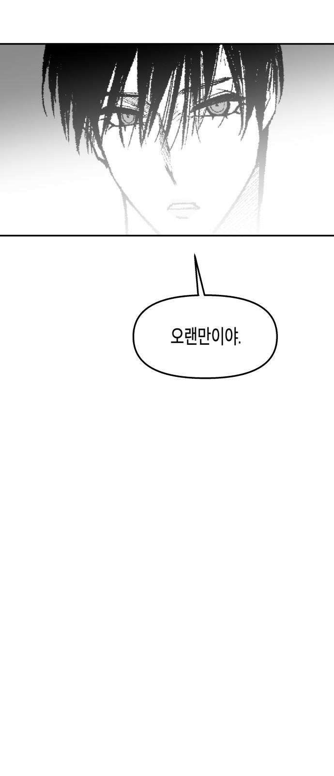 콜미로맨틱 45화 52