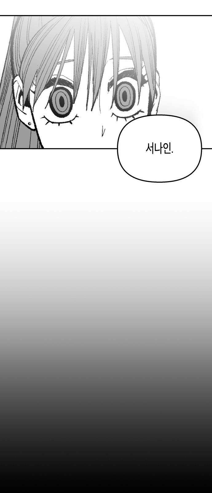콜미로맨틱 45화 53