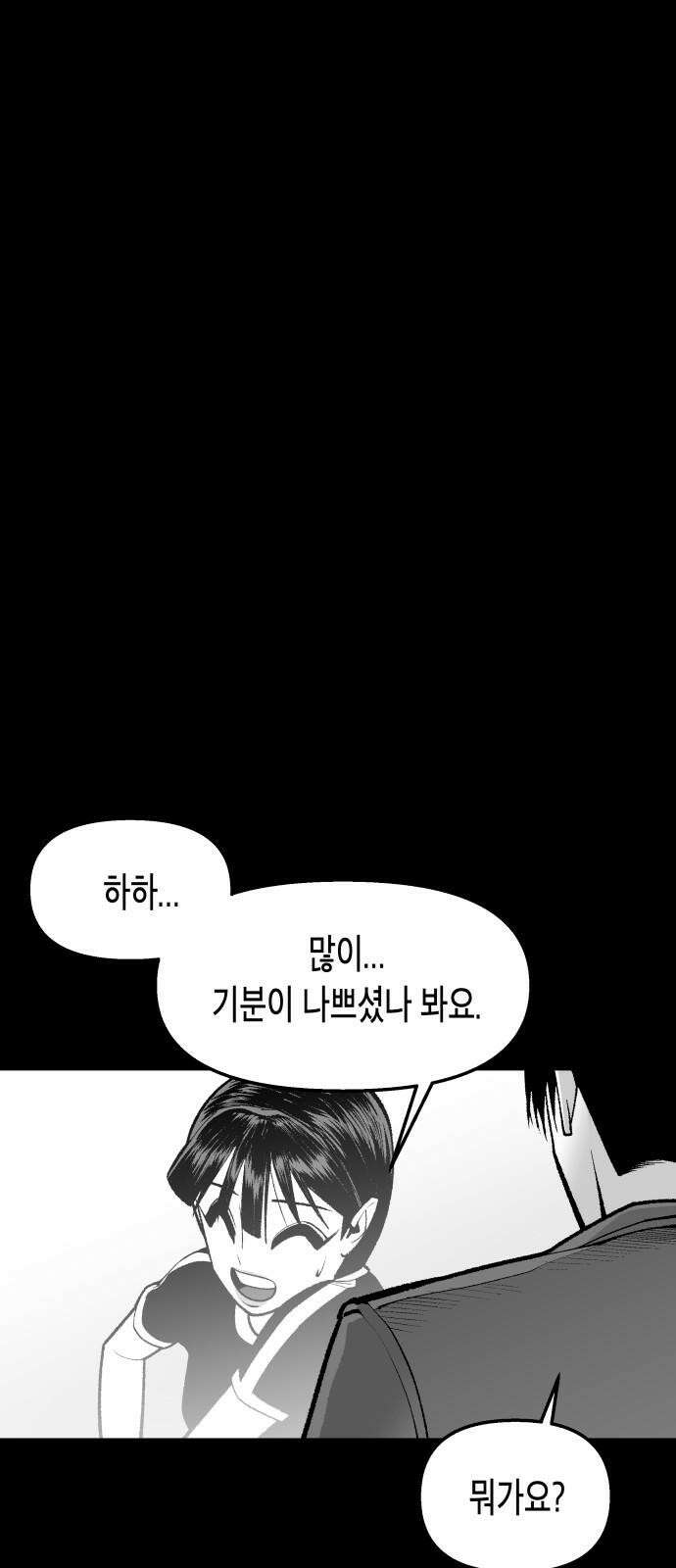 콜미로맨틱 45화 59