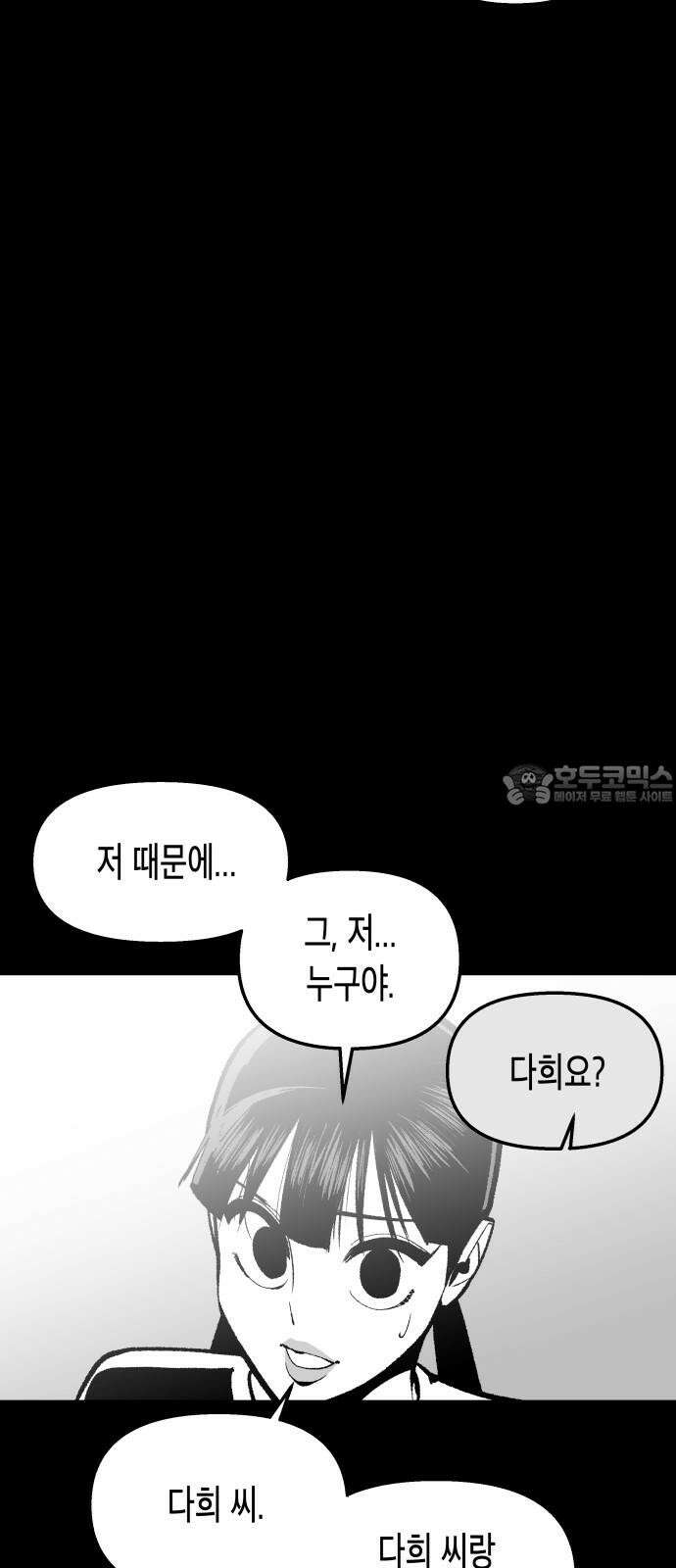 콜미로맨틱 45화 60