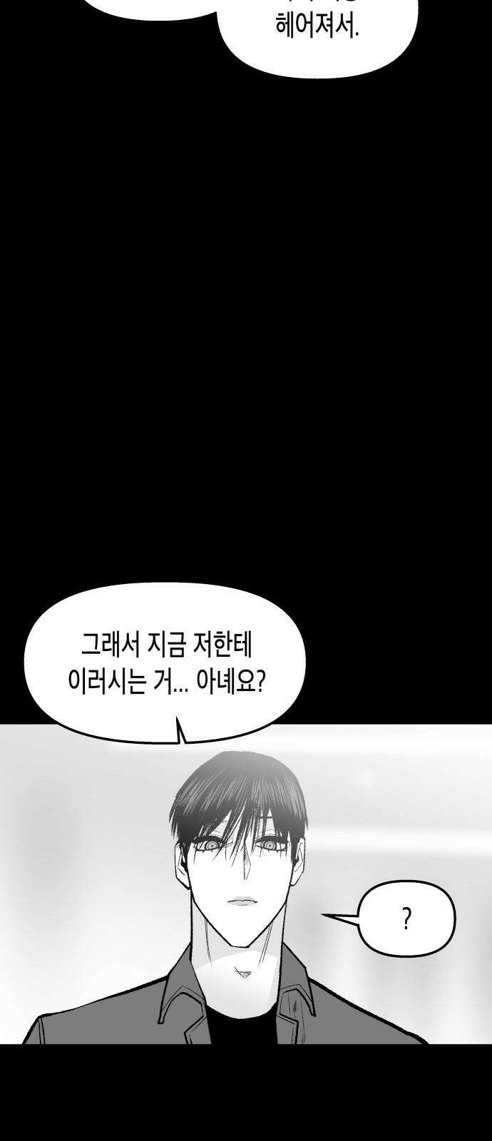 콜미로맨틱 45화 61