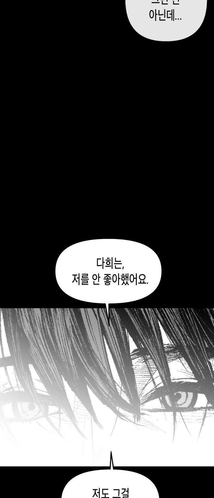 콜미로맨틱 45화 64