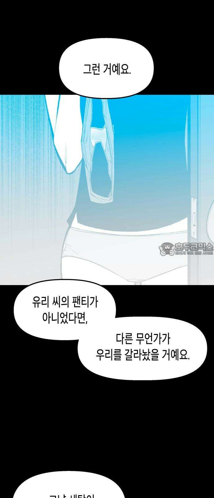 콜미로맨틱 45화 66