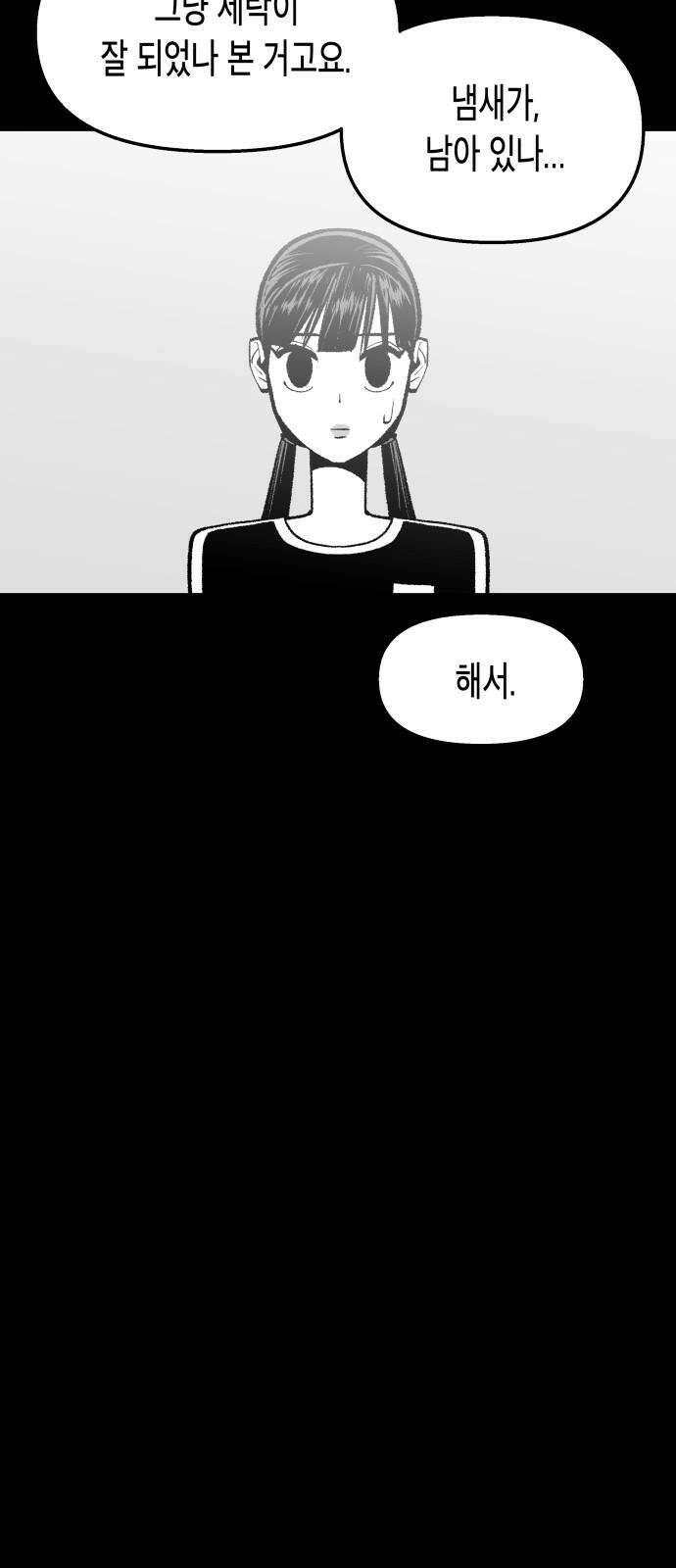 콜미로맨틱 45화 67