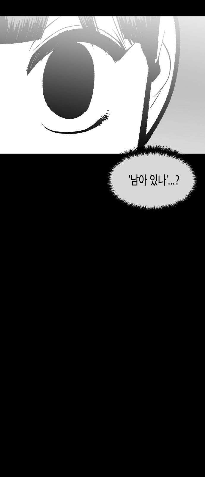 콜미로맨틱 45화 68
