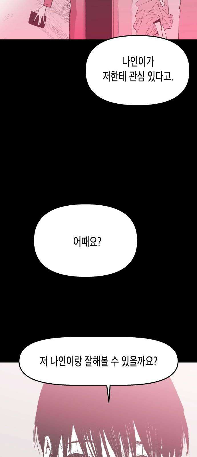 콜미로맨틱 45화 70