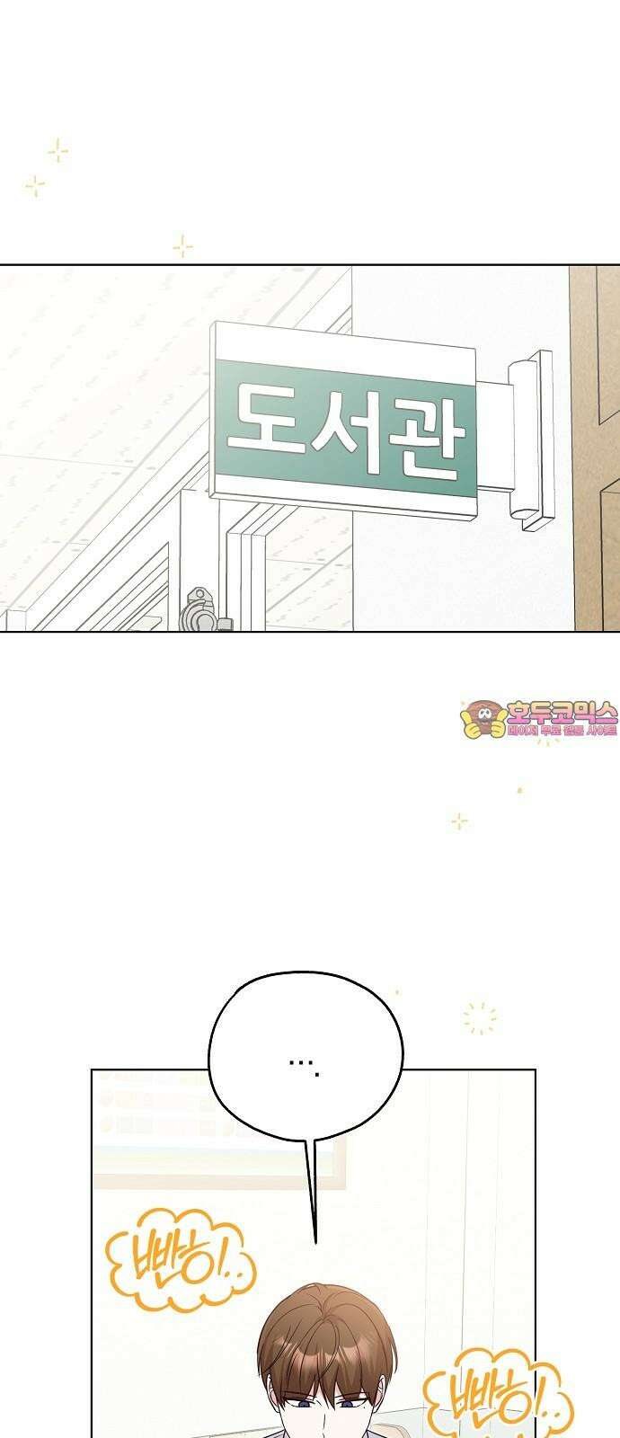 유주의 우주 43화 1
