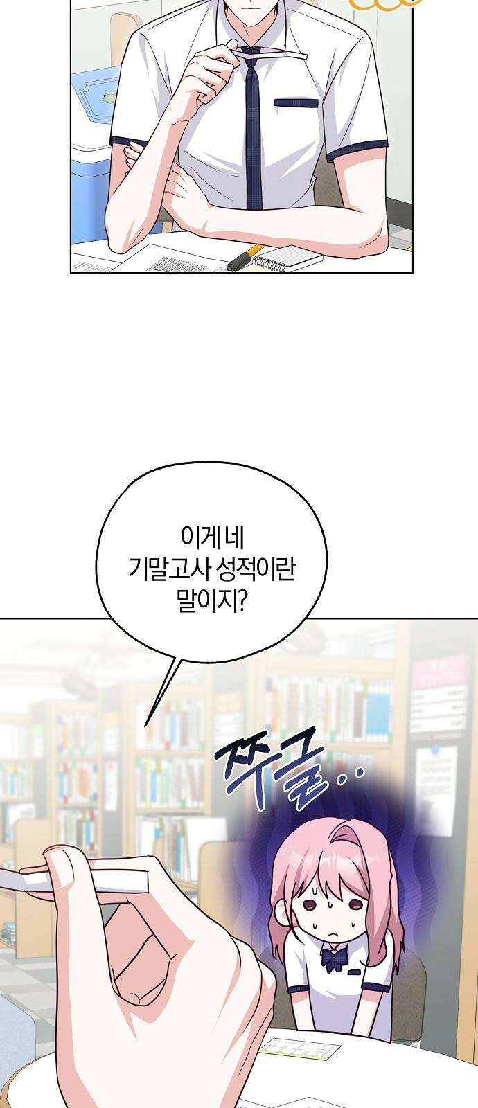 유주의 우주 43화 2
