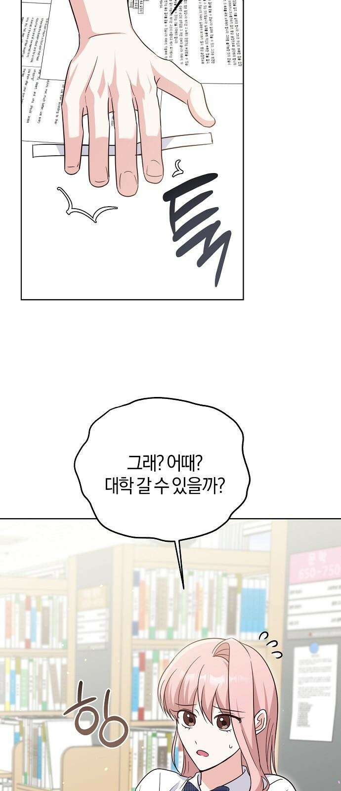 유주의 우주 43화 5