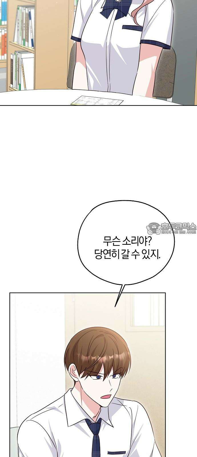 유주의 우주 43화 6
