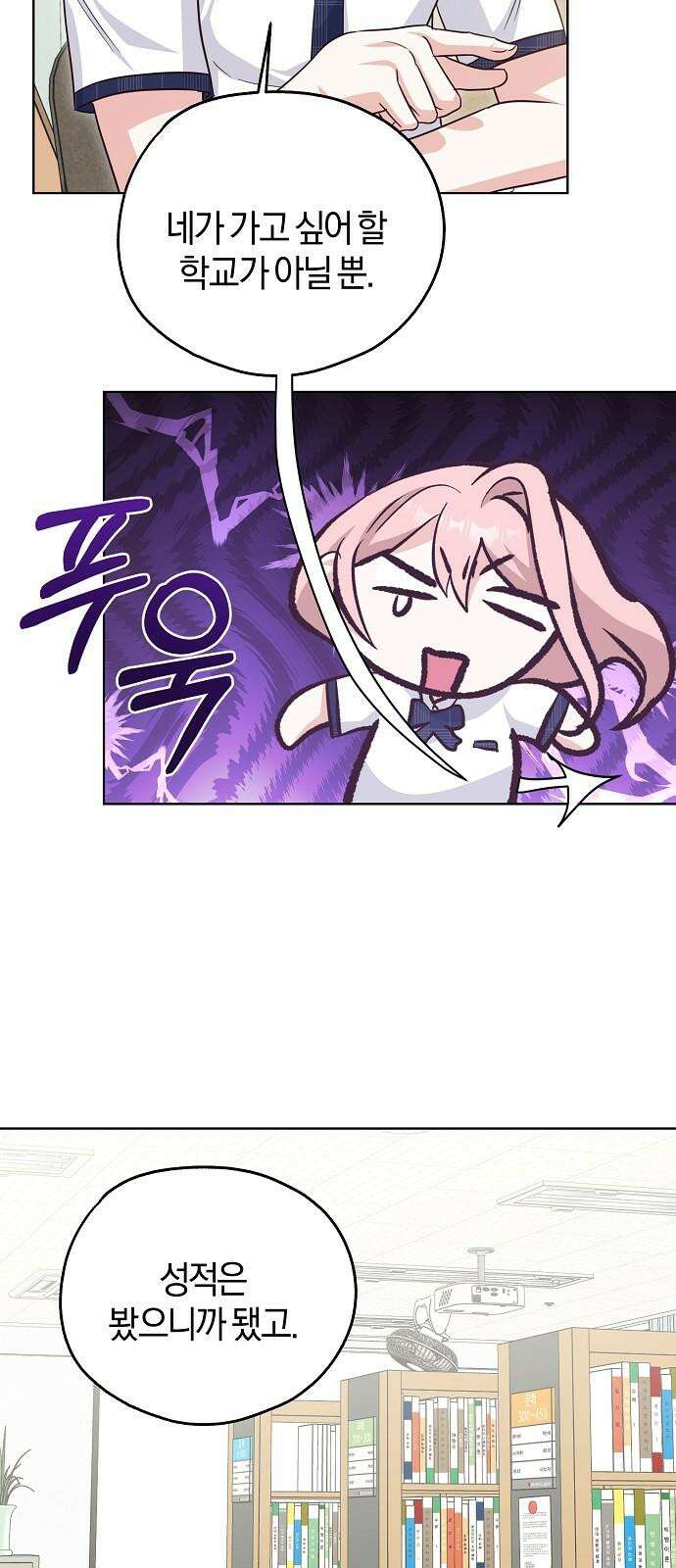 유주의 우주 43화 7