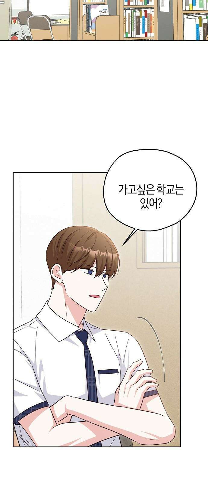 유주의 우주 43화 8
