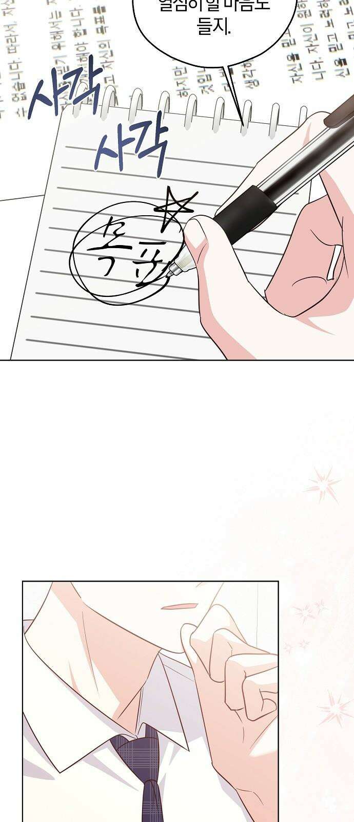 유주의 우주 43화 10