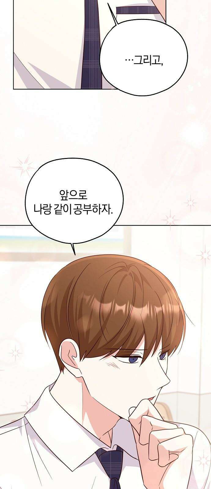 유주의 우주 43화 11