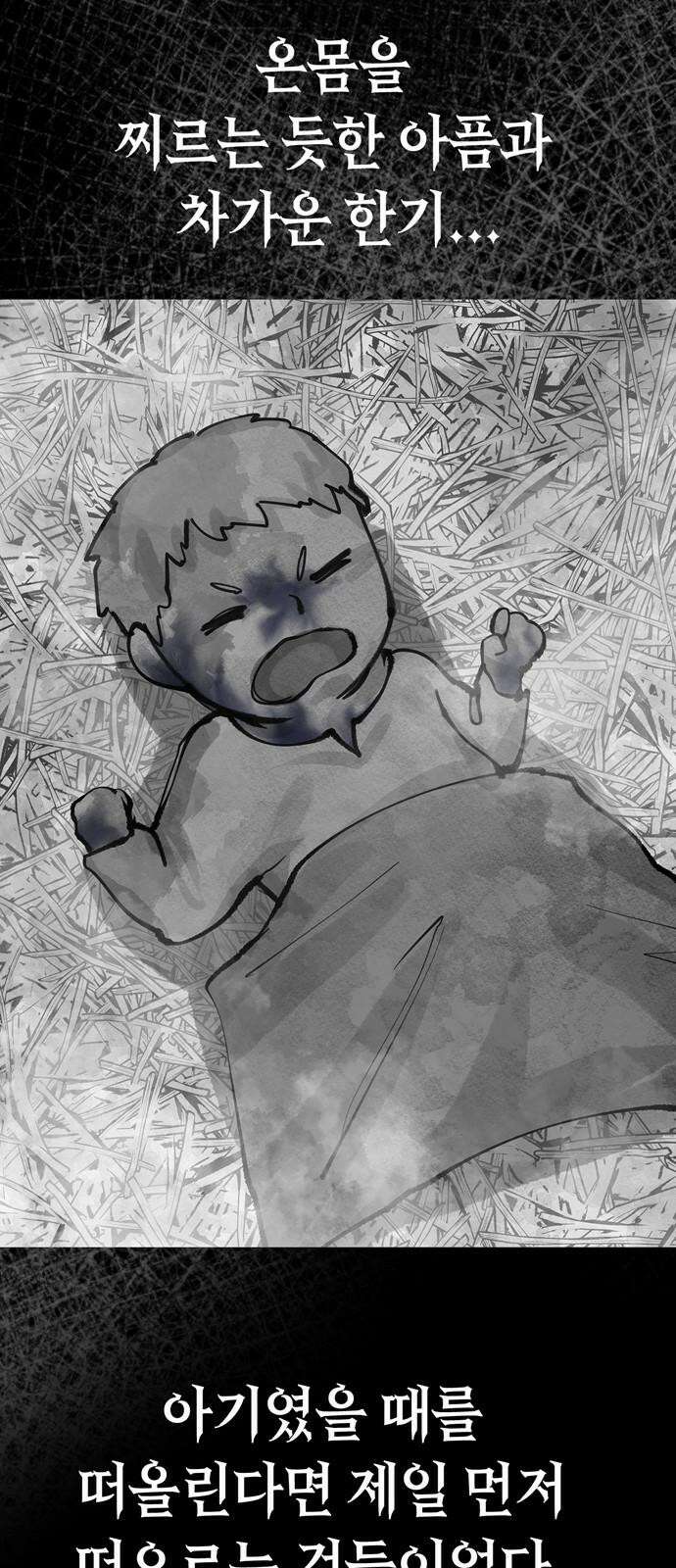 화염의 피스메이커 024화: 24번째 망치질 8