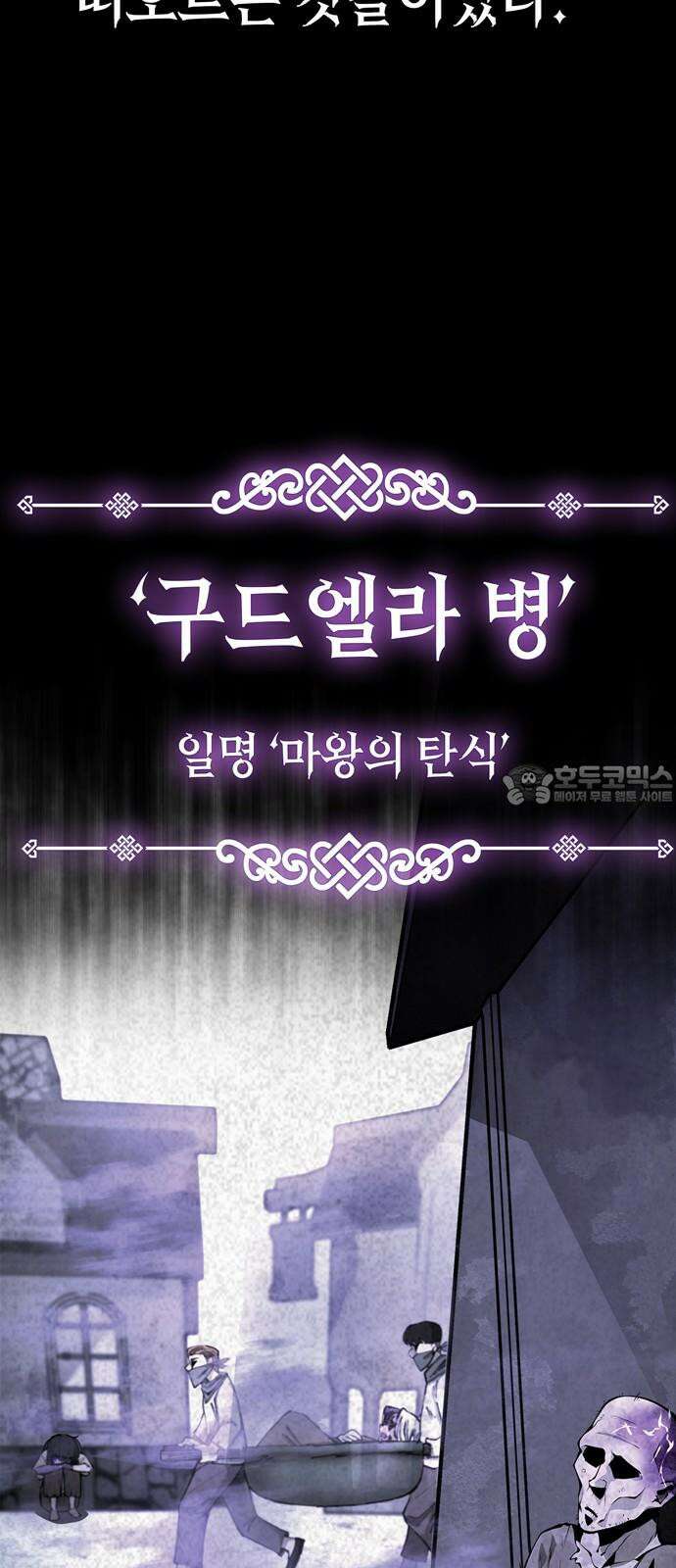 화염의 피스메이커 024화: 24번째 망치질 9