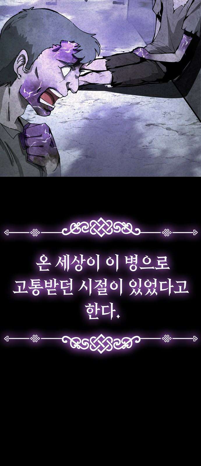 화염의 피스메이커 024화: 24번째 망치질 10