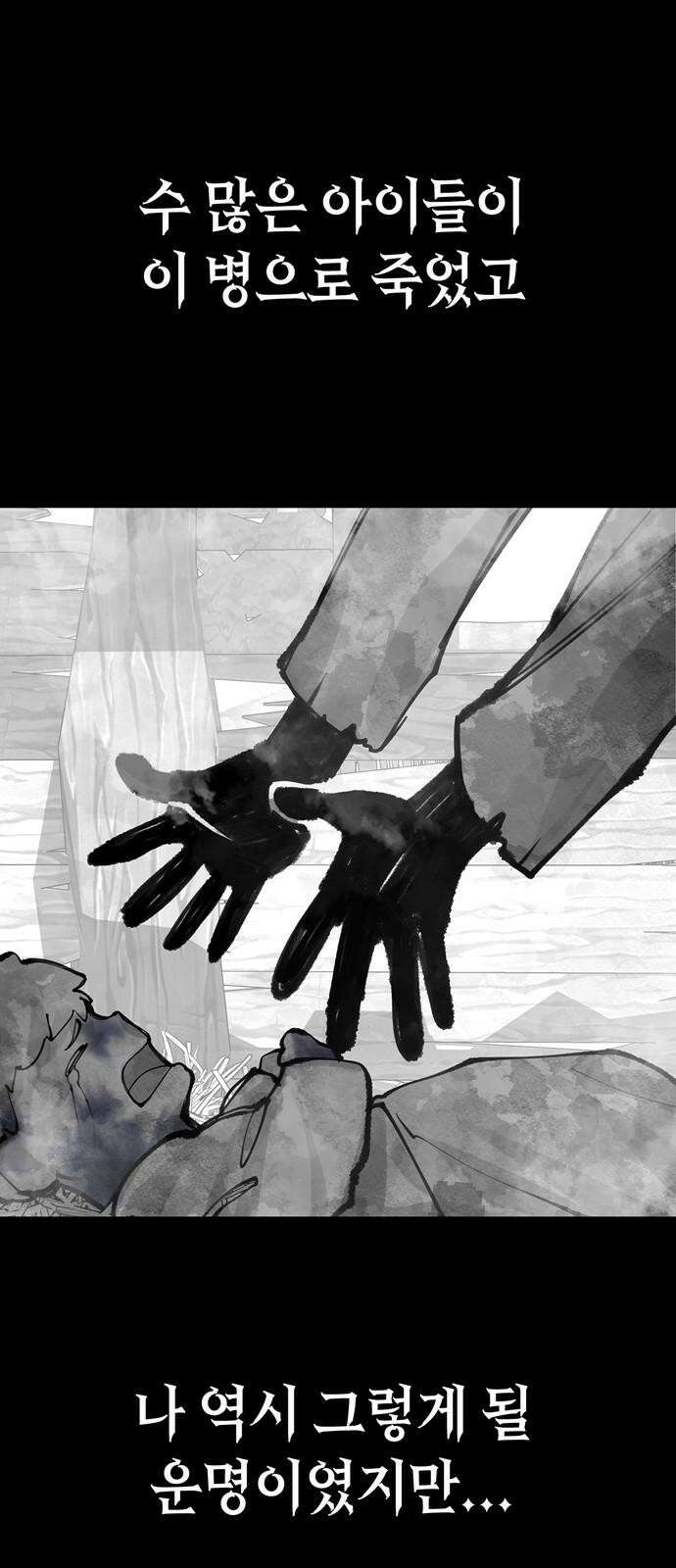 화염의 피스메이커 024화: 24번째 망치질 11