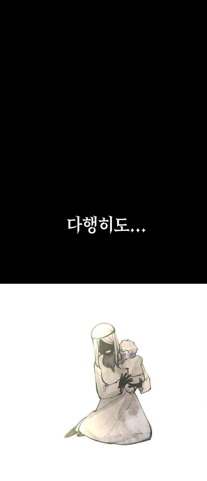 화염의 피스메이커 024화: 24번째 망치질 13