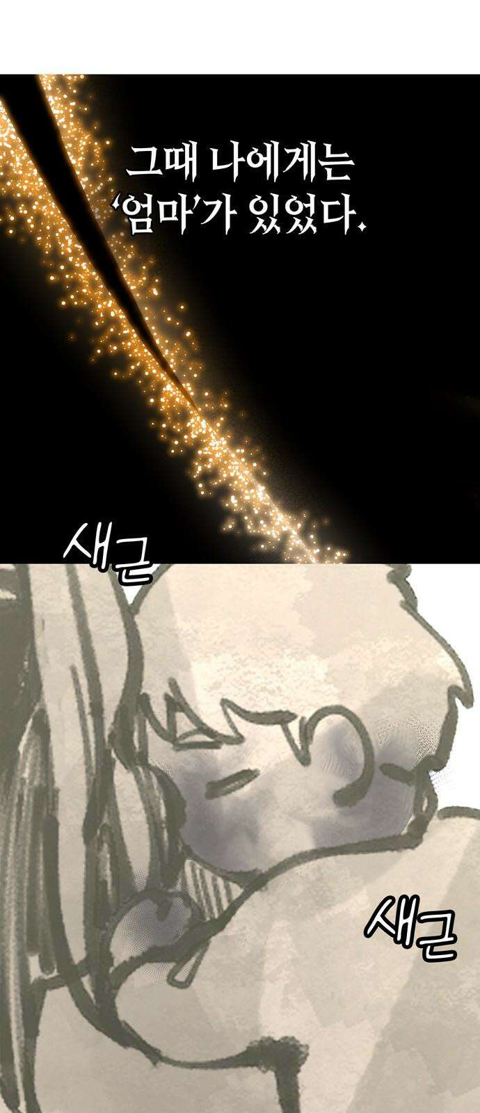 화염의 피스메이커 024화: 24번째 망치질 14