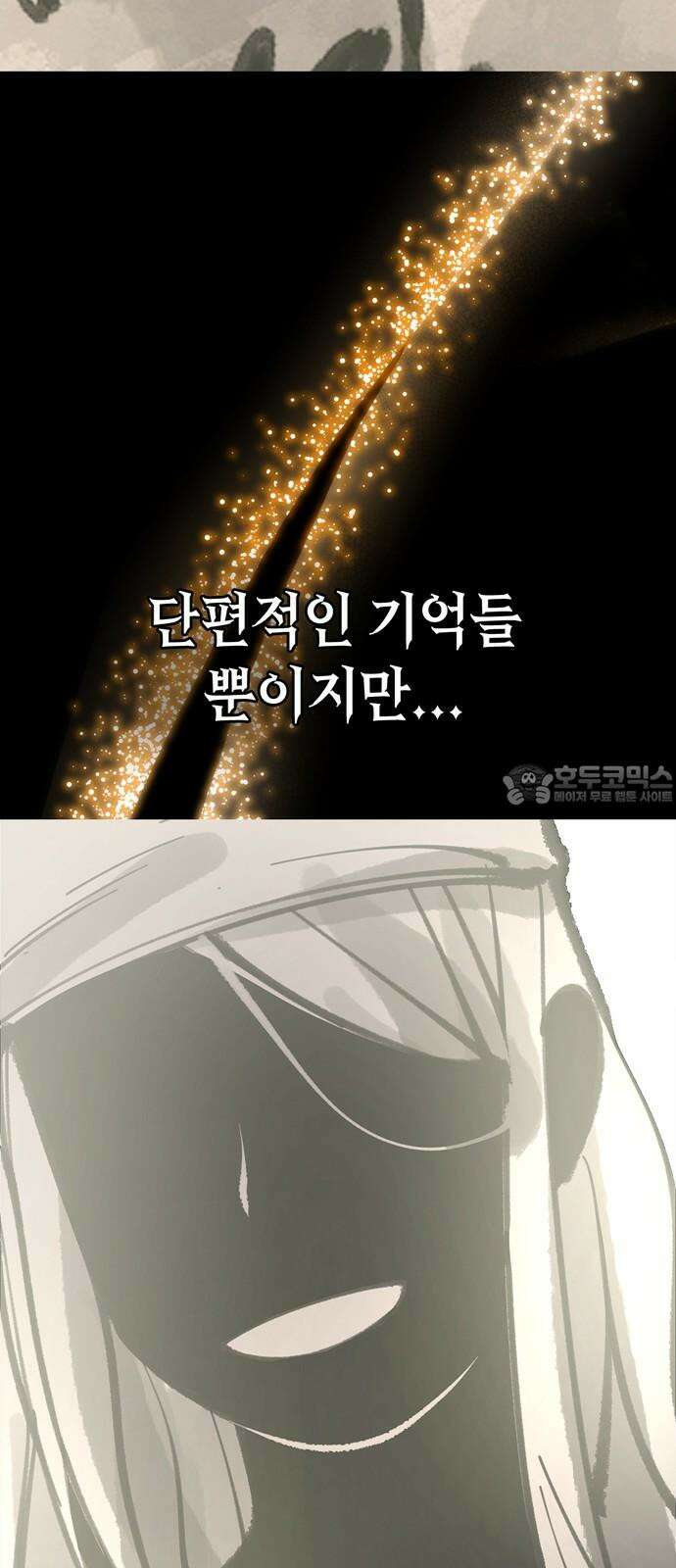 화염의 피스메이커 024화: 24번째 망치질 15
