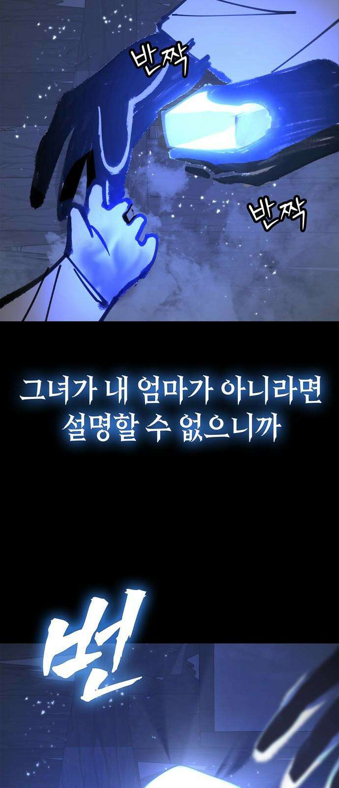 화염의 피스메이커 024화: 24번째 망치질 17